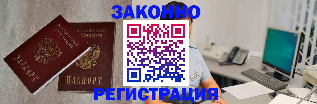 временная регистрация в квартире в Шатуре