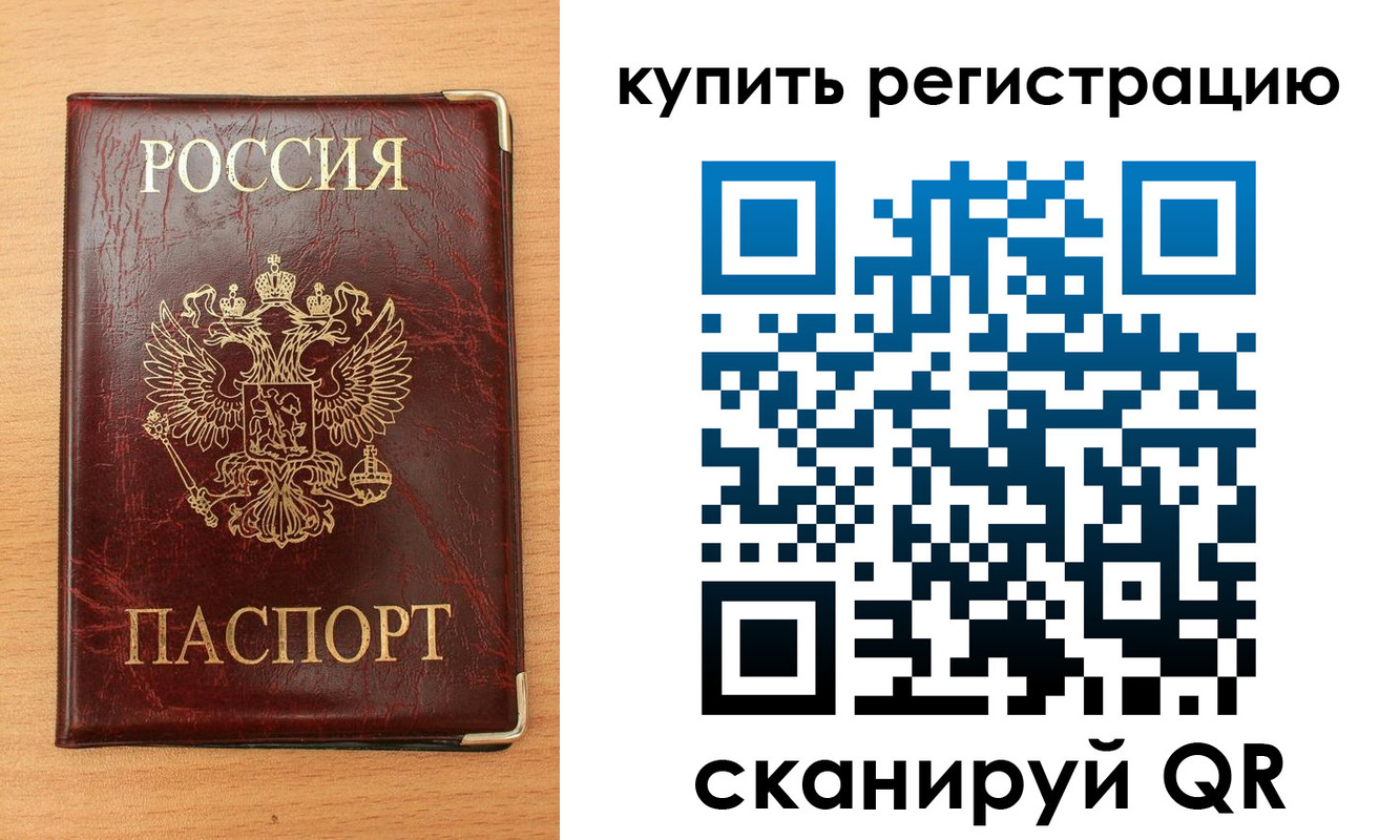 временная регистрация для всех в Шатуре