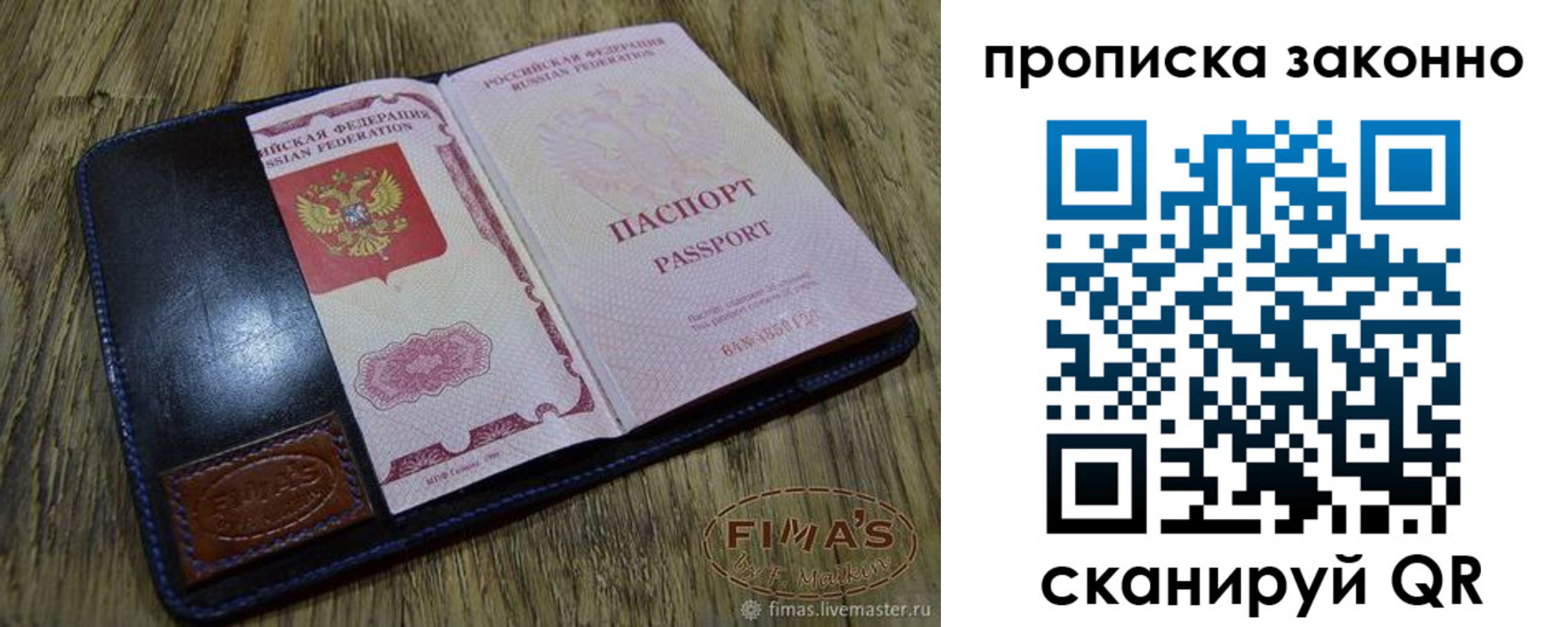 временная регистрация для школы в Шатуре