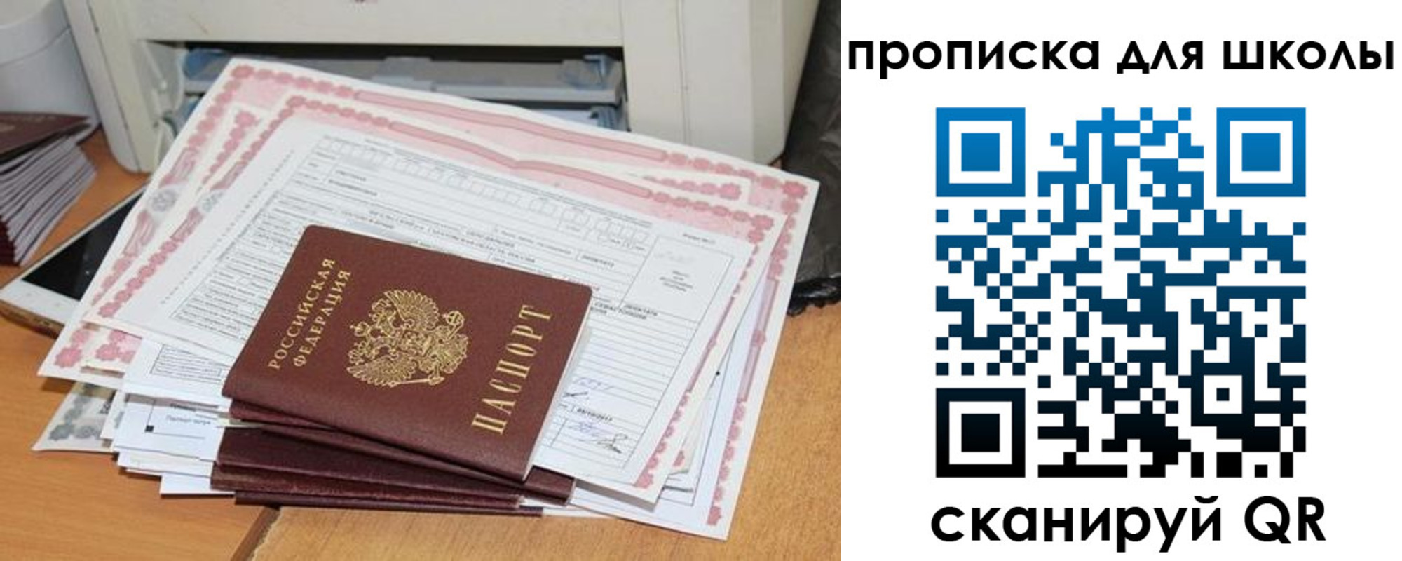 прописка ребенка в Шатуре