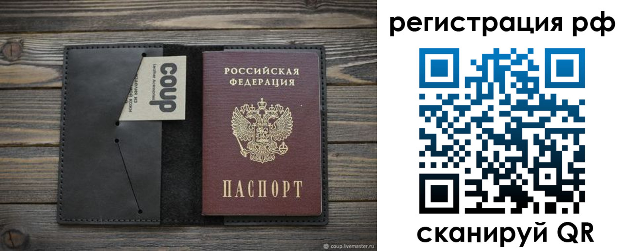 временная регистрация в квартире в Шатуре