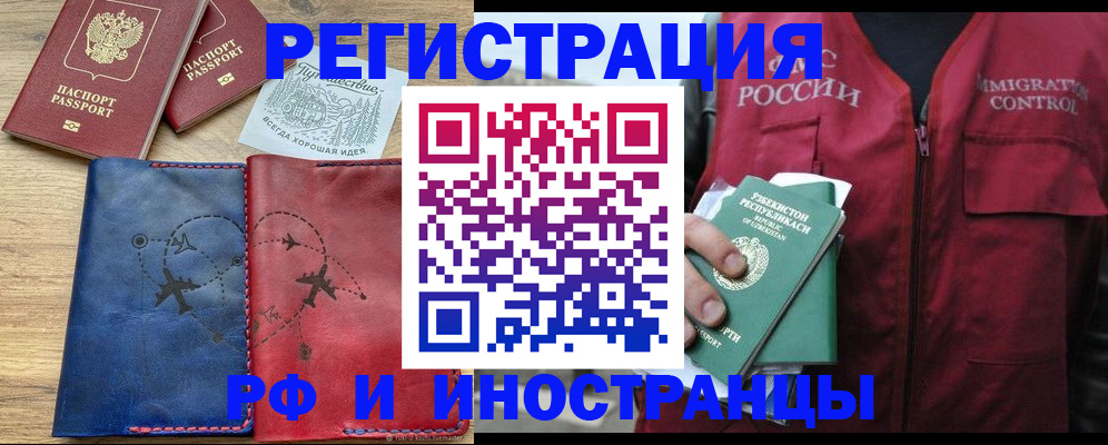временная регистрация для школы в Шатуре