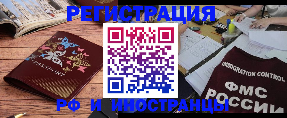 временная регистрация гарантия в Шатуре