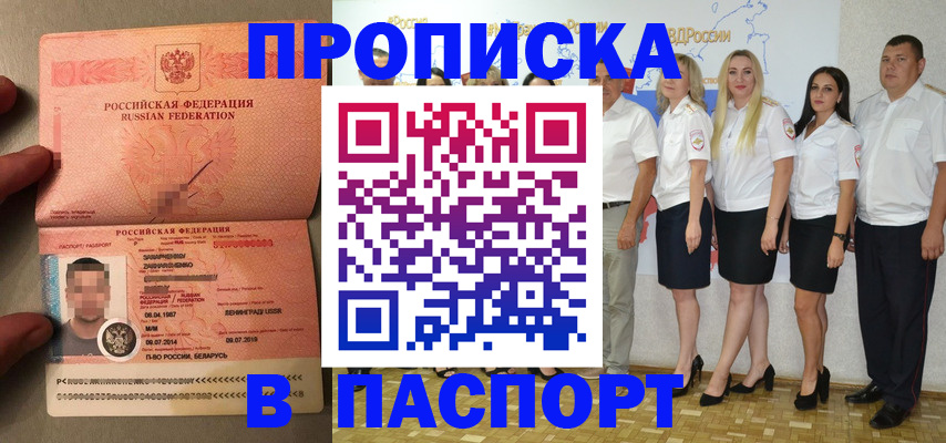 прописка для кредита в Шатуре