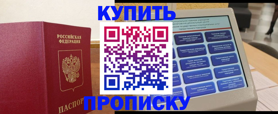 прописка для кредита в Шатуре