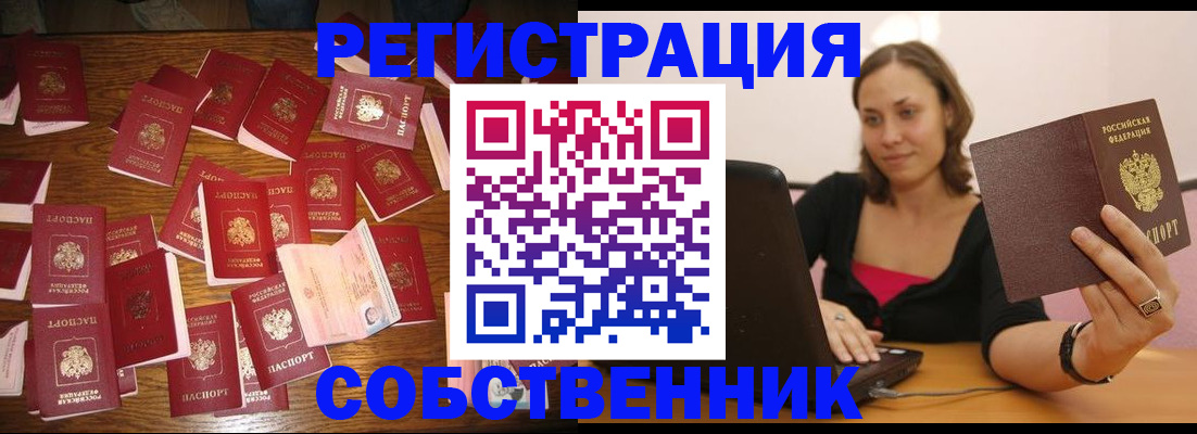 прописка для военкомата в Шатуре